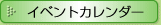 かもナビ イベントカレンダー