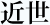 鴨川の近世
