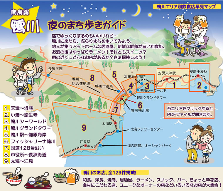 鴨川夜のまち歩きガイド