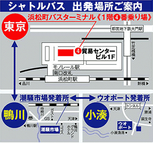 シャトルバス各発着所ご案内