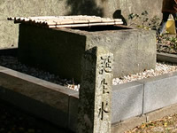 誕生水井戸