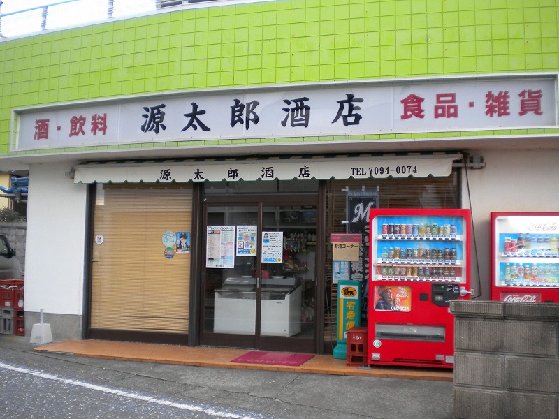 鯛カード対応店舗画像