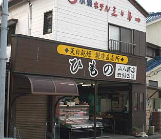 鯛カード対応店舗画像