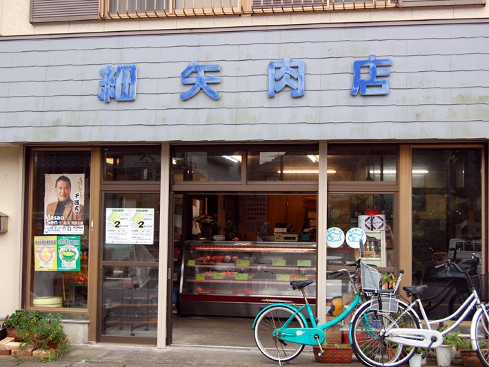 鯛カード対応店舗画像